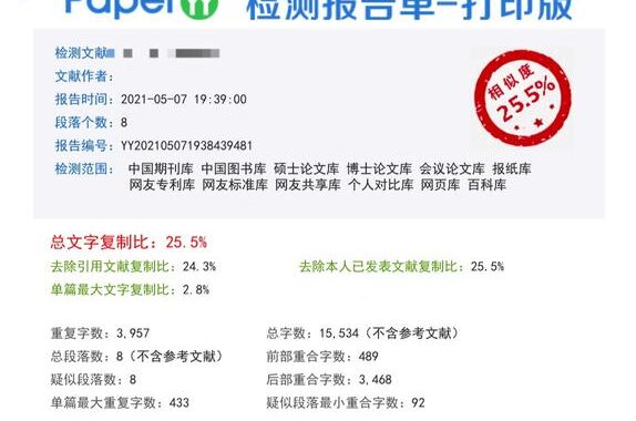 paperzz论文查重：全面解析与高效使用指南