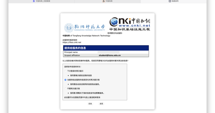 校外访问知网：全面指南与详细步骤