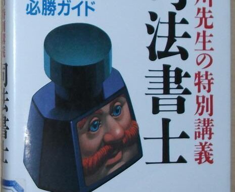 司法书士法人：专业法律服务的中坚力量