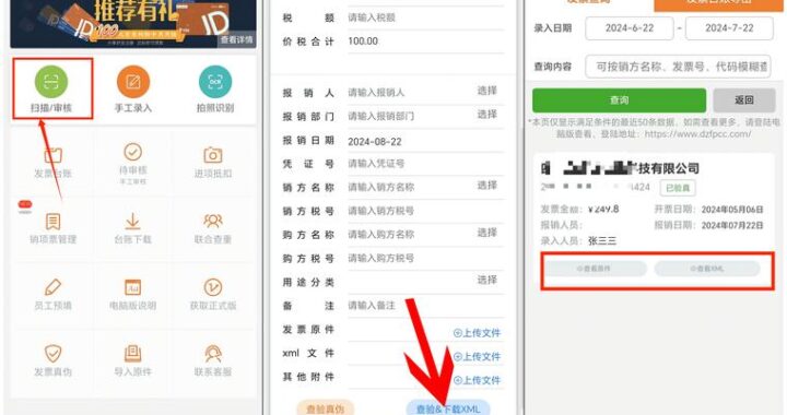 全国会计人员管理服务平台：一站式服务，提升会计行业管理水平
