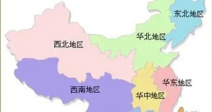 苏州属于华东还是华南？详解中国地理区域划分