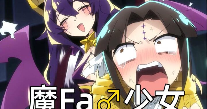 憧憬成为魔法少女免费在线观看：哪里能找到？如何辨别资源真伪？