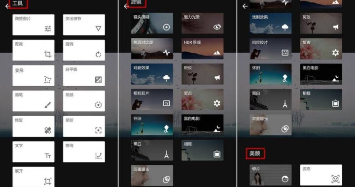 免费图片编辑：全面指南与实用技巧