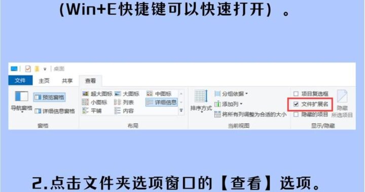 文件显示后缀：解锁文件管理的隐藏功能