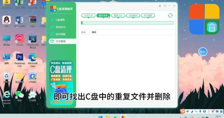 c盘快满了怎么清理：全面指南与实用技巧