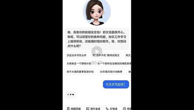 豆包aigc检测：深度解析与实战应用
