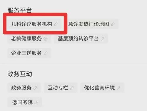全国医疗机构查询：详细步骤与指南