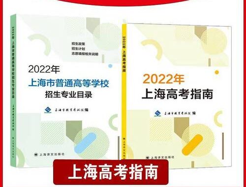 上海招生考试院：全面解析招生政策与考试服务