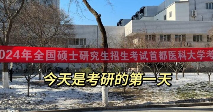 考研开考多久不能进考场？详细解答与常见问题