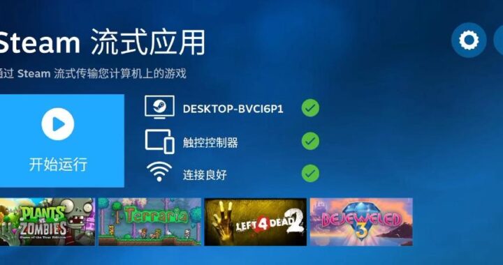 steam流式传输怎么关：详细步骤与注意事项