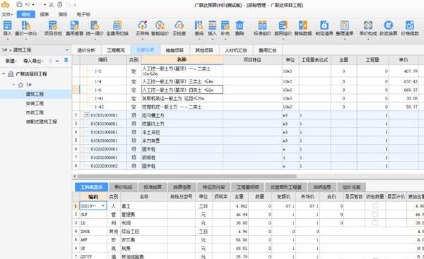 广联达云计价平台是什么？如何高效使用其进行工程造价管理？