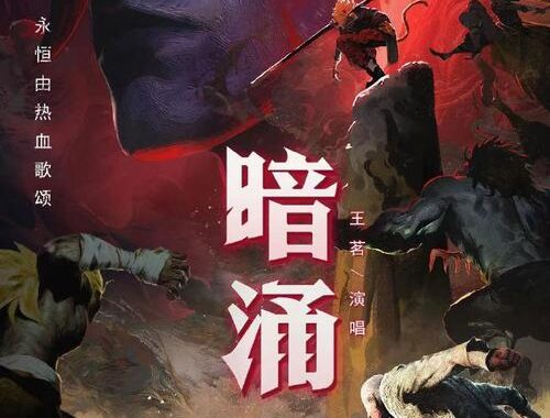 西行纪在线观看免费：高清流畅，畅享国漫经典