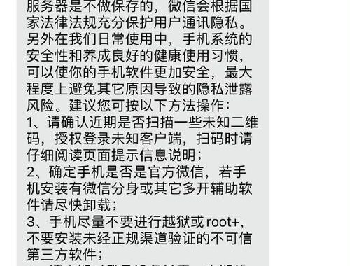 微信聊天记录默认保存位置及查找方法详解