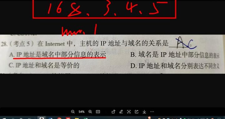 IP地址和域名的关系：深度解析与实际应用