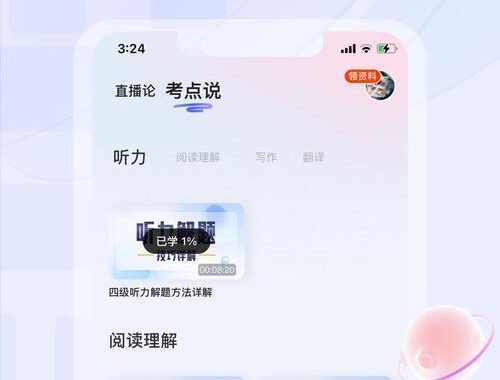 知到电脑版下载网站：全面指南与官方资源推荐