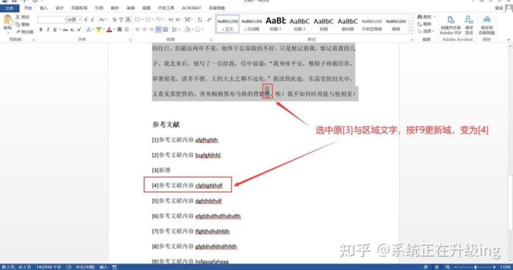 如何引用参考文献：详细步骤与规范指南