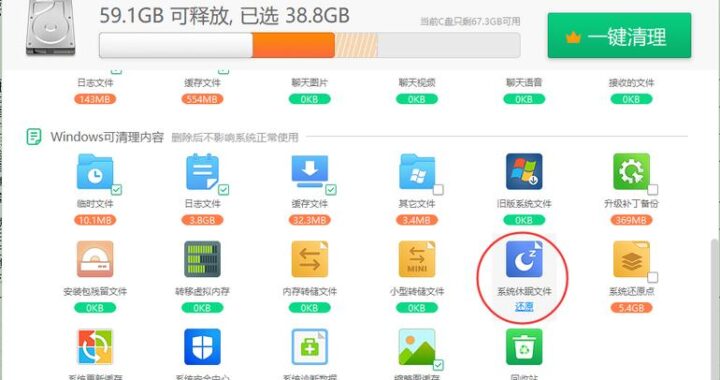 系统休眠文件：全面解析与管理指南