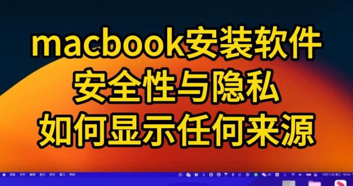 隐私和安全性设置：全面指南与操作步骤