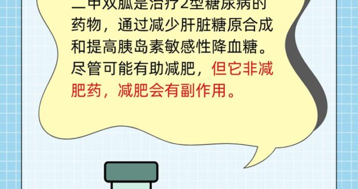 二甲双胍结构式及其详细解析