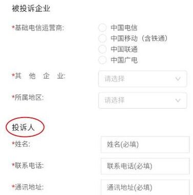 工信部电信用户申诉受理中心：全面解析与申诉指南