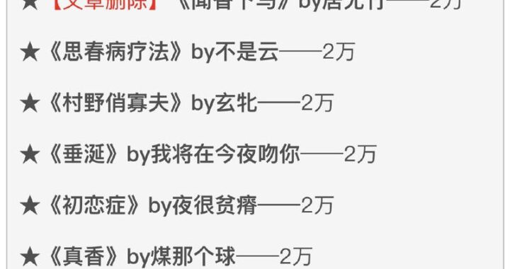 废文小说网入口：探索文学世界的神秘通道