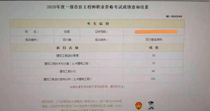一级造价师成绩查询方法是什么？如何快速获取成绩及解读？