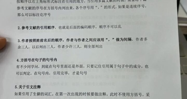 引用多个文献如何合并到一起：详细步骤与技巧