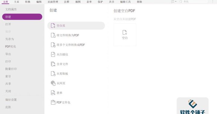 pdf可编辑：如何实现与编辑PDF文件？