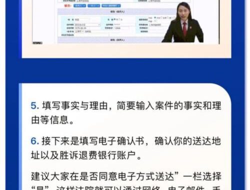 上海网上立案：便捷高效的在线诉讼服务指南