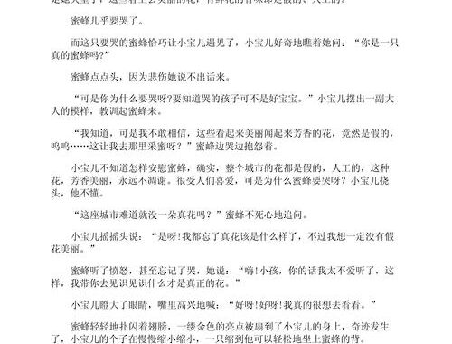 你不知道的童话故事免费观看：探索奇幻世界的秘密