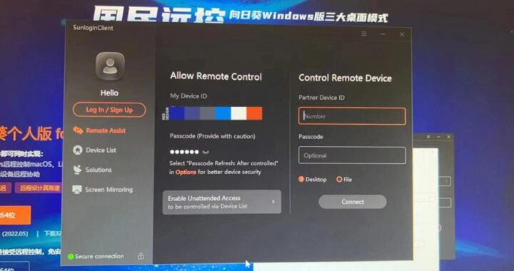 向日葵远程控制网页版：轻松实现远程管理与控制