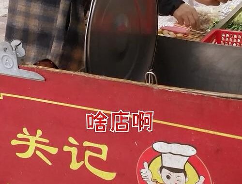 我靠摆摊起家：从零到一的创业之路