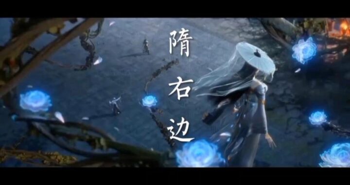 剑来问剑正阳山哪一章：深度解析精彩对决