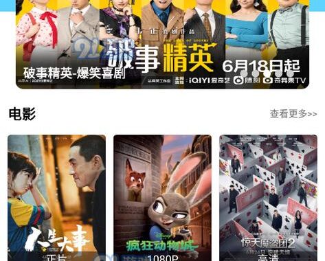 免费追剧app电脑版：畅享高清影视资源的终极指南