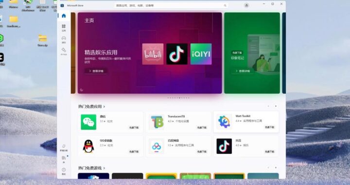 微软软件商店：探索海量应用与游戏的数字宝库