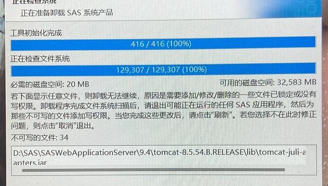 卸载软件时显示找不到文件：原因、解决方案及预防措施