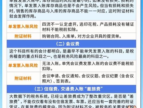 发票管理办法实施细则：全面解析与操作指南