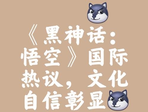 外交部 黑神话：揭秘中国外交新篇章的传奇与挑战