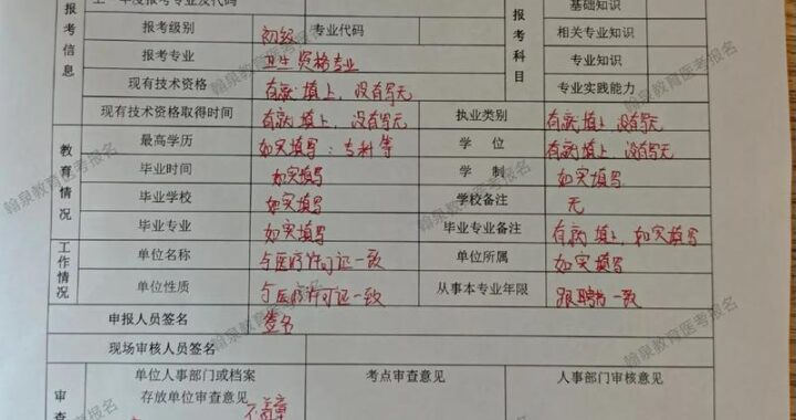 卫生资格考试：如何高效备考与通过？