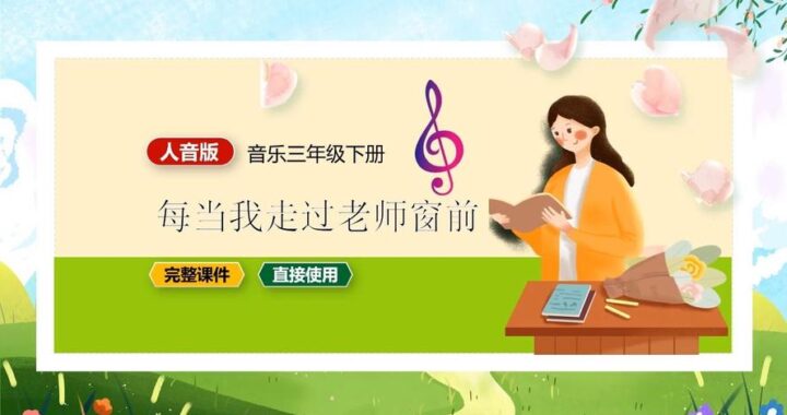 备课网免费课件：一站式教学资源获取指南
