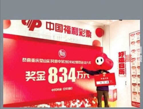 中国式网友彩票：如何辨别真伪并安全参与？