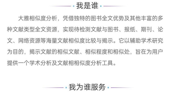 大雅论文相似度检测：全面解析与高效使用指南