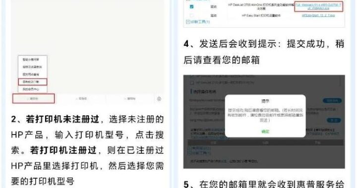 惠普打印机驱动官方下载：详细步骤与指南