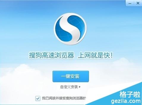 搜狗浏览器官方下载：如何安全快速地进行下载与安装？