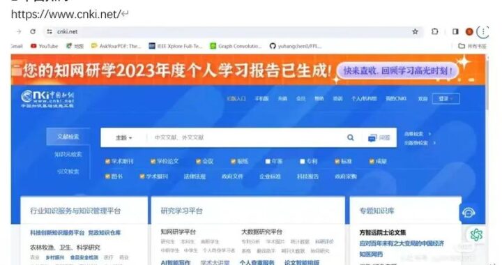 免费论文网站入口：全面解析与推荐