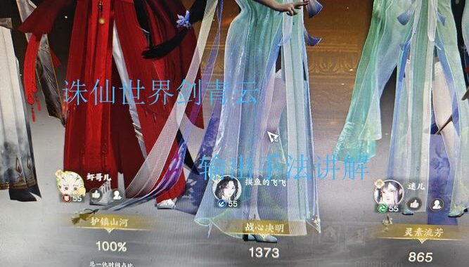 诛仙世界凭心证剑：探索心灵与剑道的终极融合