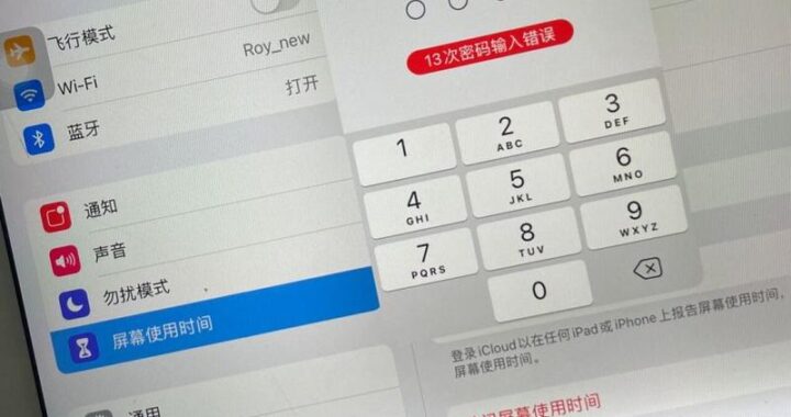 ipad忘记密码怎么办？全面解锁指南