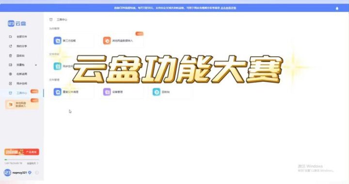 123云盘游戏资源：一站式探索热门与经典游戏存档的宝藏库