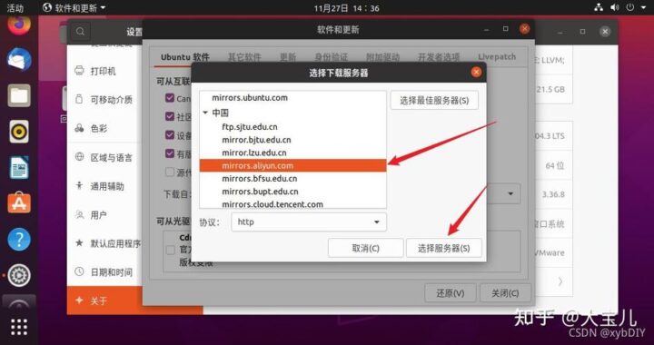 阿里巴巴开源镜像网站：加速软件开发与创新的资源宝库