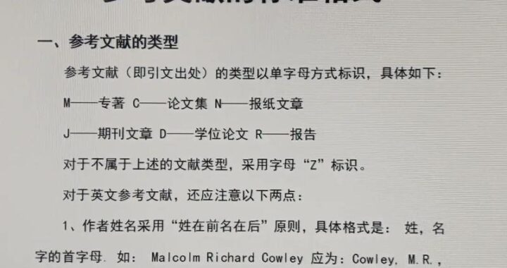 网页参考文献格式：详细指南与步骤